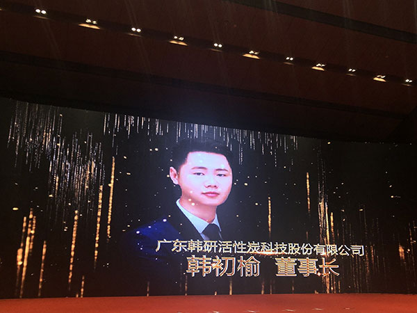 祝賀韓初榆董事長(zhǎng)榮獲“廣州新生代優(yōu)秀企業(yè)家”稱(chēng)號(hào)